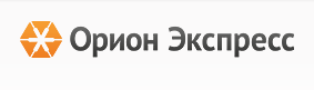 Орион-Экспресс
